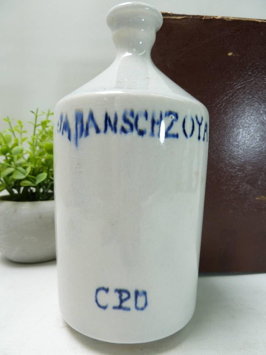 江戸明治、保証。オランダ特注品、箱。コンプラ瓶。J AP A N S OY A 江戸明治、保証。オランダ特注品、箱。コンプラ瓶。J AP A N S